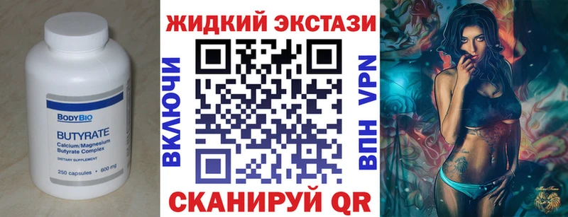 БУТИРАТ вода  kraken ONION  Хвалынск  купить наркоту 