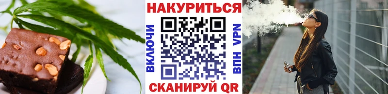 Еда ТГК конопля Хвалынск
