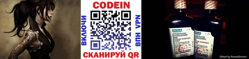 магазин    Хвалынск  Кодеин напиток Lean (лин) 