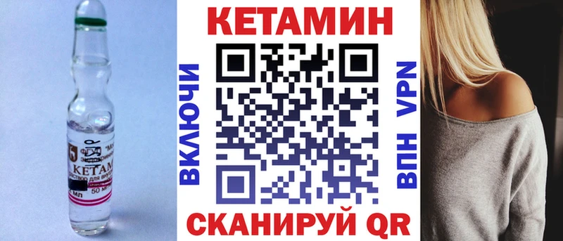КЕТАМИН VHQ  Хвалынск 
