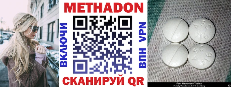 Метадон methadone  Хвалынск 