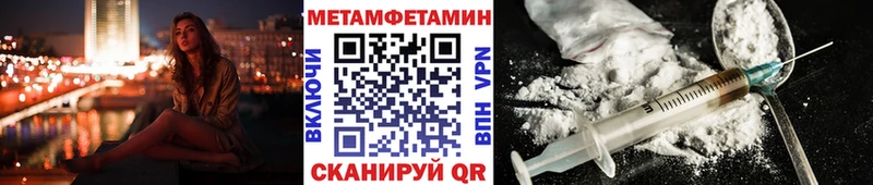 Первитин Декстрометамфетамин 99.9%  наркошоп  Хвалынск 