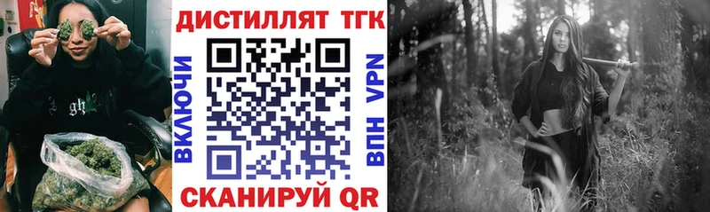 ТГК жижа  Хвалынск 